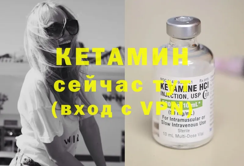 Кетамин ketamine  цена   маркетплейс как зайти  Валдай 