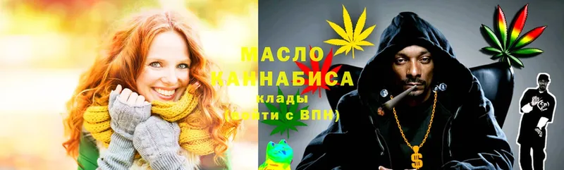 Дистиллят ТГК THC oil  как найти   Валдай 